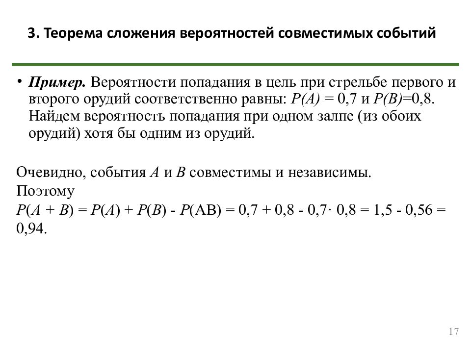 Лекция 2