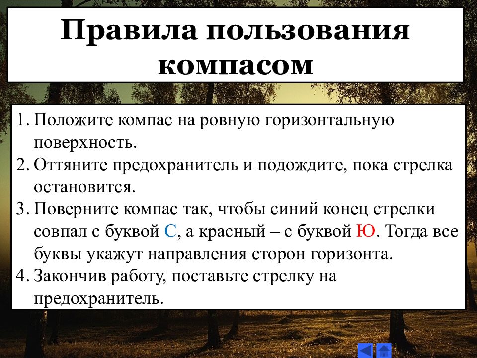 Шестнадцать правило