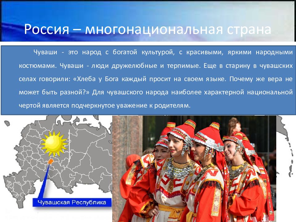 Проект россия страна народов