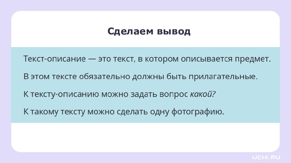 4 класс Резервный урок по разделу «Развитие речи»: работаем с текстами