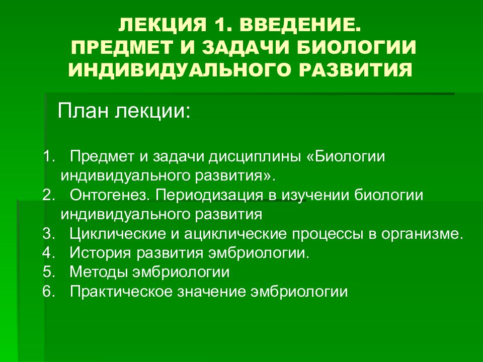 Тема для проекта 10 класс биология индивидуального