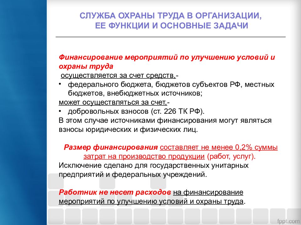 В плане мероприятий по охране труда организации рекомендуется указывать