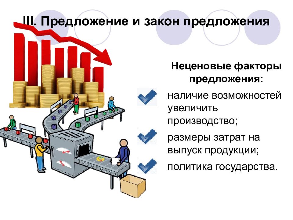 Работа 3 предложение