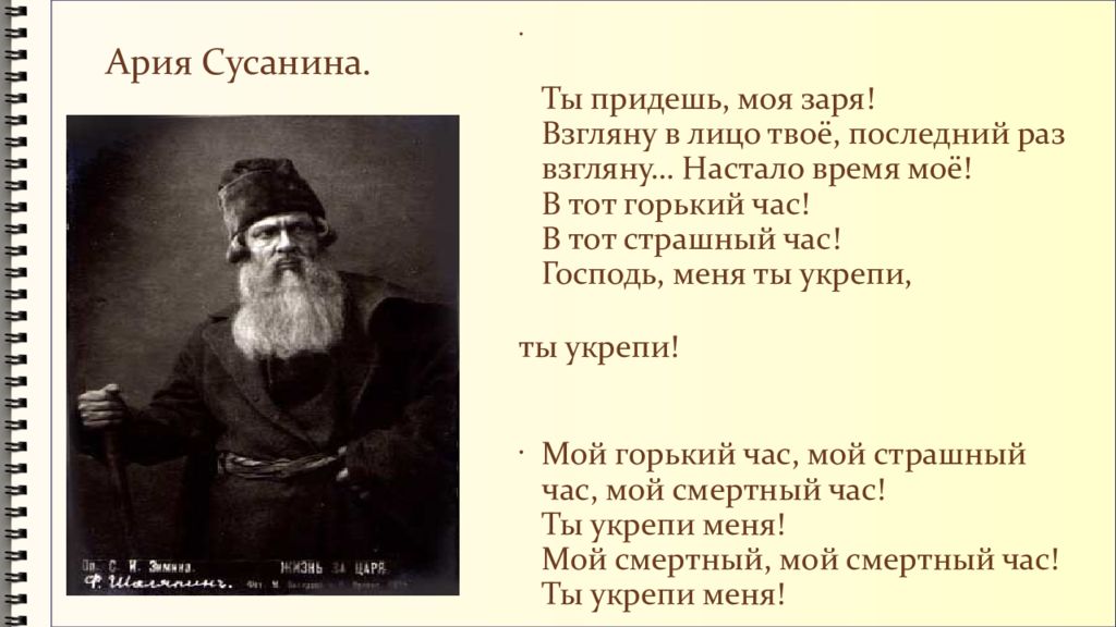 Образы защитников отечества в музыке 6 класс презентация