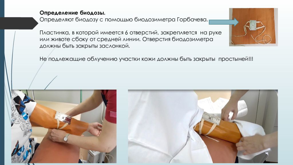 определение биодозы уфо. определение биодозы. определение биодозы уфо. определение биодозы. биодозы ультрафиолетового облучения определяется.