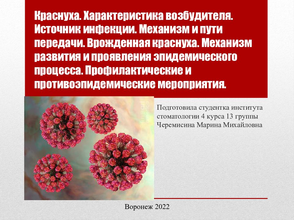 холера характеристика возбудителя. характеристика возбудителей инфекционных заболеваний. характеристика возбудителя дифтерии. бактериальная дифтерия возбудитель. характеристика возбудителя инфекции.