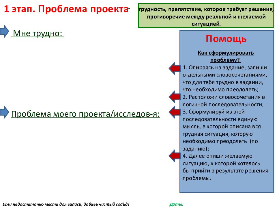 Междисциплинарный проект рэу