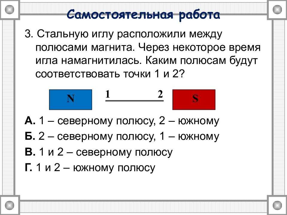 магнитные линии между полюсами подковообразного магнита. между полюсами магнитного.