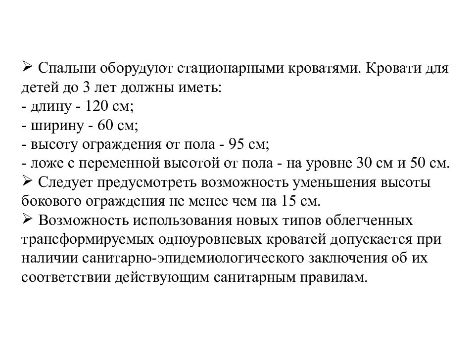 Требования к земельному участку. Гигиенические требования к земельному участку дошкольных учреждений. Основные гигиенические требования к школьному участку и зданию. Требования к земельному участку школы. Гигиенические требования к участку школы презентация.