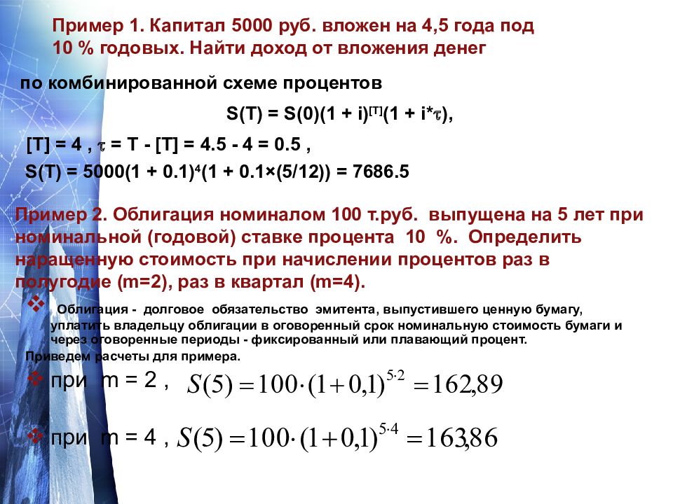 Под 10 годовых. Процент на вложенный капитал это. Прибыль на вложенный капитал. Как узнать годовой доход. Годовая доходность на вложенный капитал.