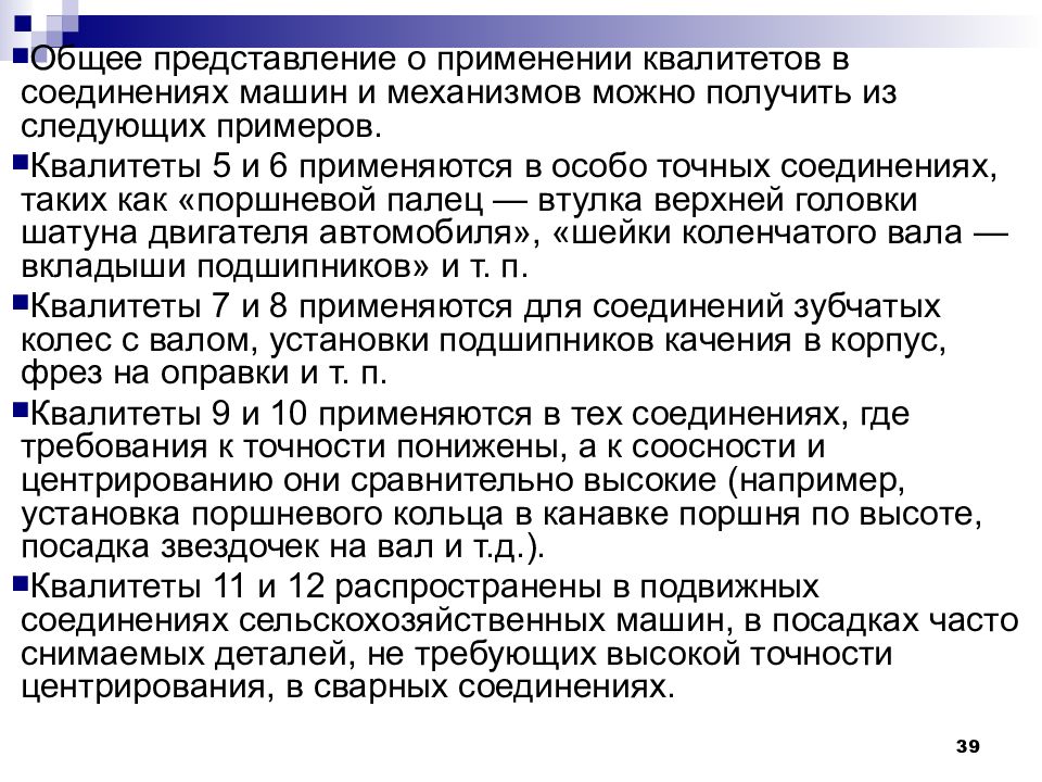 Техническое состояние автомобиля. Процесс эксплуатации это. В процессе эксплуатации внесена в