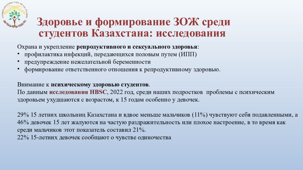 РГП на ПХВ «Национальный центр общественного здравоохранения» Министерство