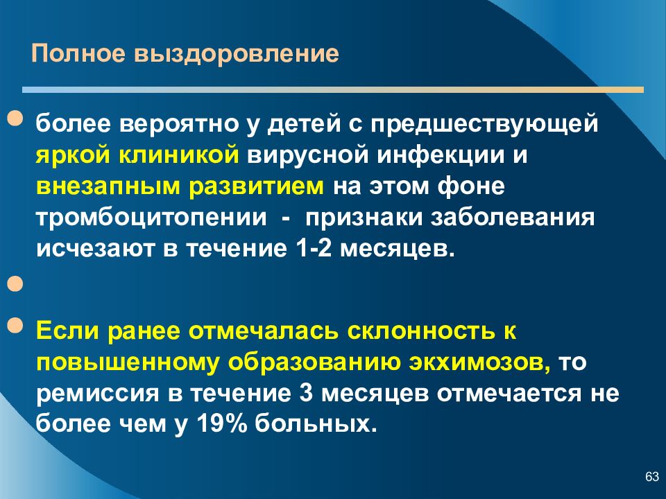 Болезнь исчезновения. Предрасполагающие факторы тромбоцитопеническая пурпура. Тромбоцитопеническая пурпура проблемы пациента. Сестринский процесс при тромбоцитопенической пурпуре у детей. Проблемы пациента с тромбоцитопенической пурпурой у детей.