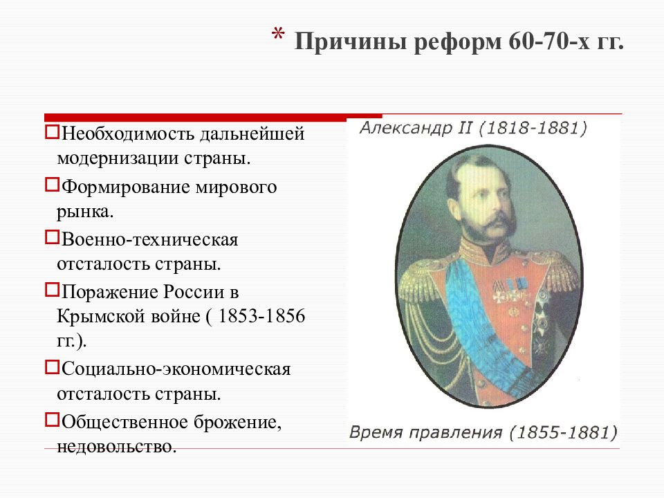 Причины модернизации. Причины модернизации 19 века. Причины модернизации России в 18 веке. Предпосылки модернизации России в 18 веке. Причины модернизации в 18 веке.