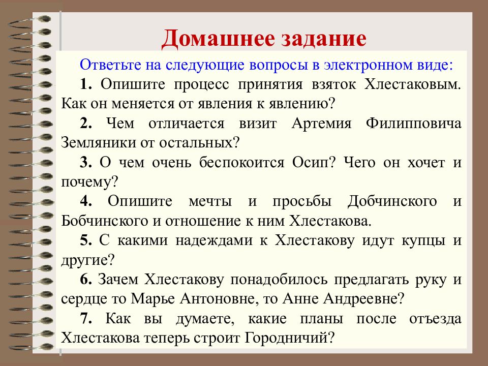 В художественном мире гоголевской комедии цитатный план