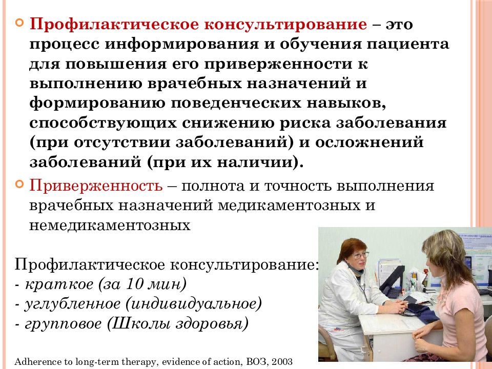 Презентация диспансеризация взрослого населения