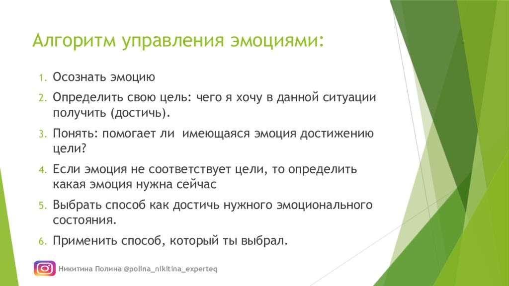 Какие 5 способов. Алгоритм регуляции эмоций при управлении собой. Управление своими эмоциями. Памятка управлять своими эмоциями. Способы управления своими эмоциями.