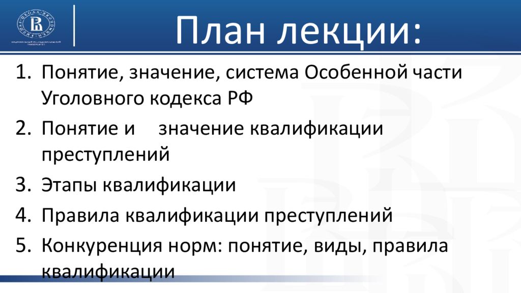 Общее и особенное в российском маркетинге проект