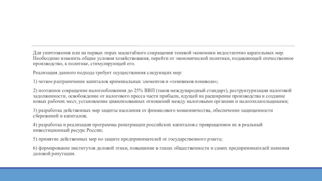 Тема №2: ««История российского предпринимательства»