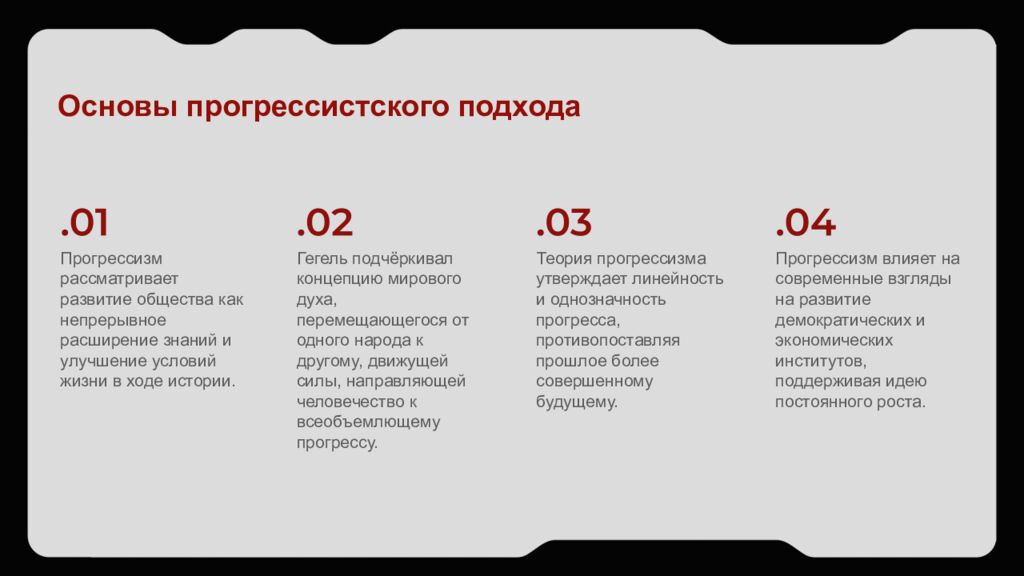 Универсалистский подход в изучении общества Основные теории универсализма и их