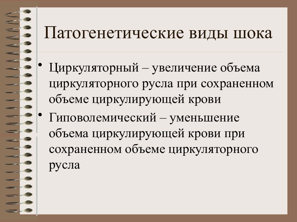 Неотложные состояния при инфекционных болезнях презентация