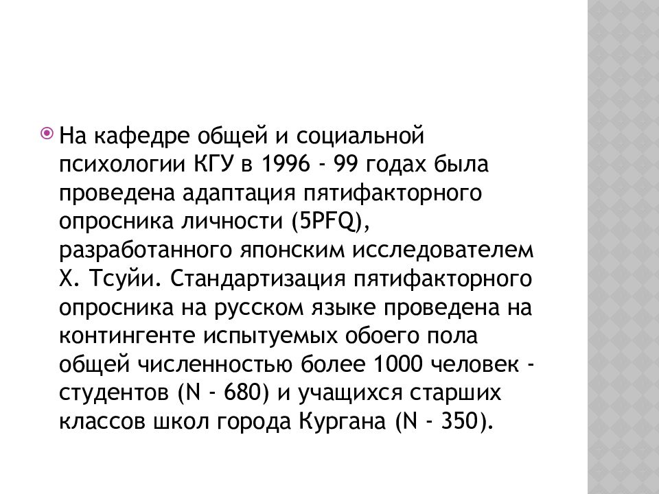 Большая пятерка тест. Неоконсервативная революция. Неконсервативные революции 1980-х. Неоконсервативная революция в Великобритании.