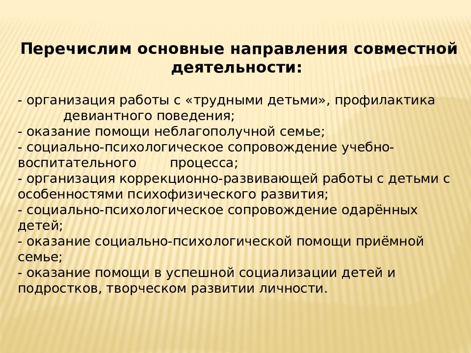 Презентация на тему педагог как субъект педагогической деятельности