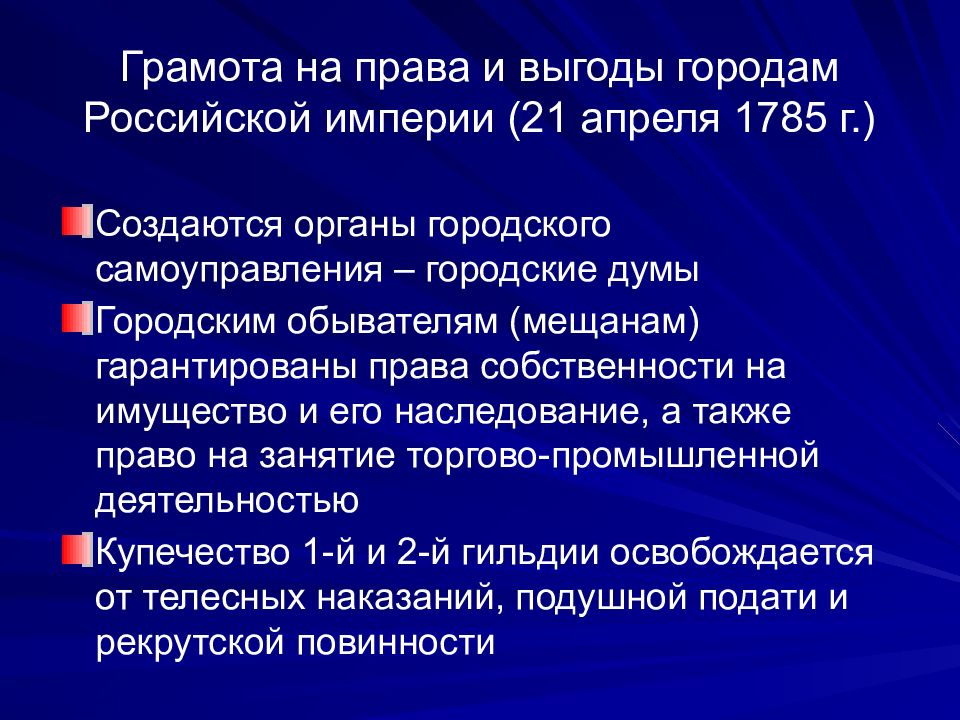 Что собой представляла политическая система дуализма