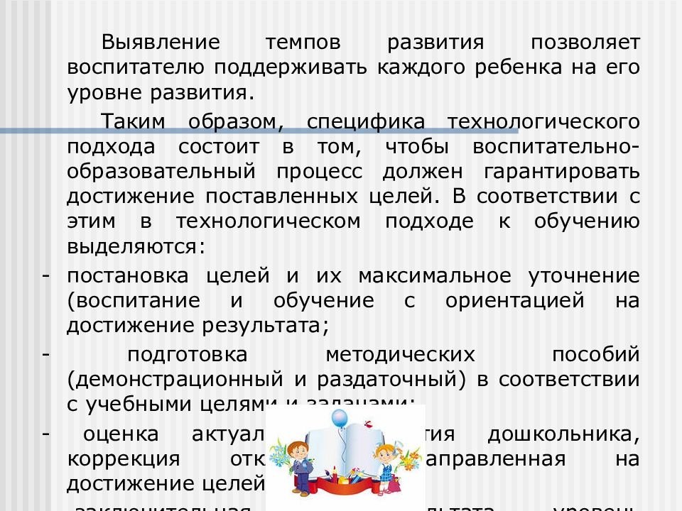 Основа дошкольник. Теоретические основания дошкольного образования. Теория основ дошкольного образования. Теоритические основы дошкольного образ. Цель теоретических основ дошкольного образования.