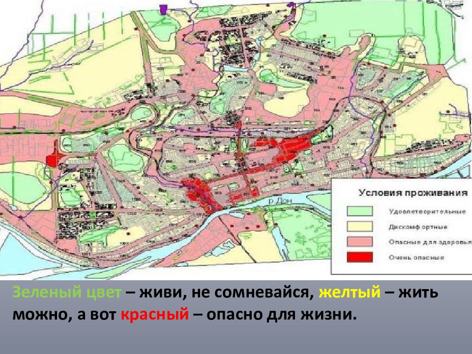 Экологическая карта ростова на дону