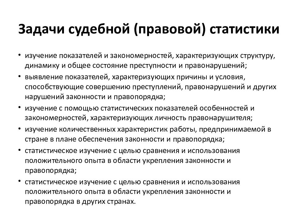 Судебная статистика картинки