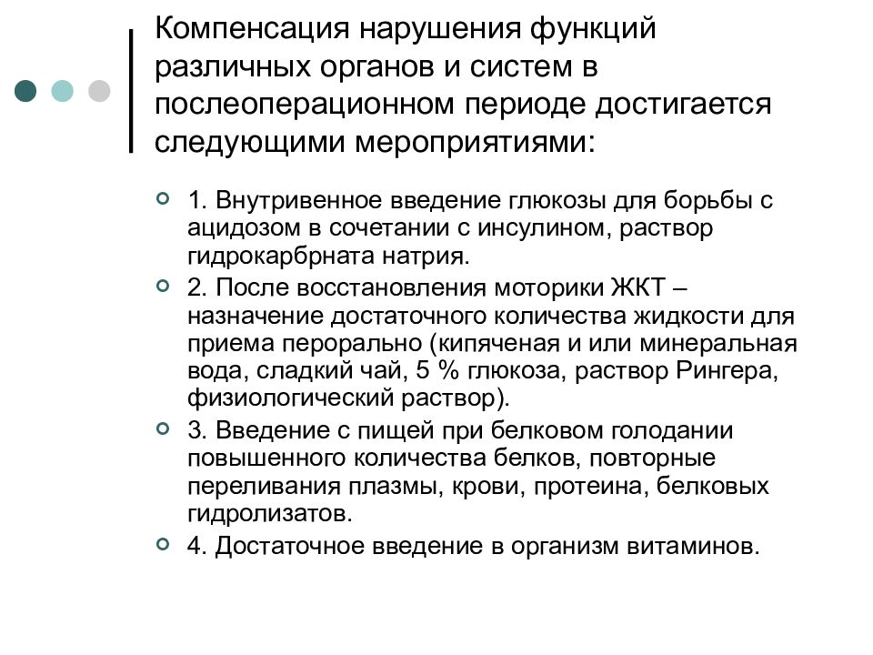 Возможность компенсации. Компенсация нарушенных функций это. Нарушенная компенсация заболевания. Компенсации нарушенных сенсорных функций.. Примеры компенсации нарушенных функций.