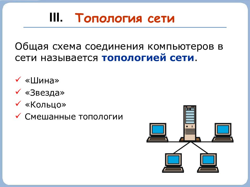 Прямое соединение компьютерной сети картинка