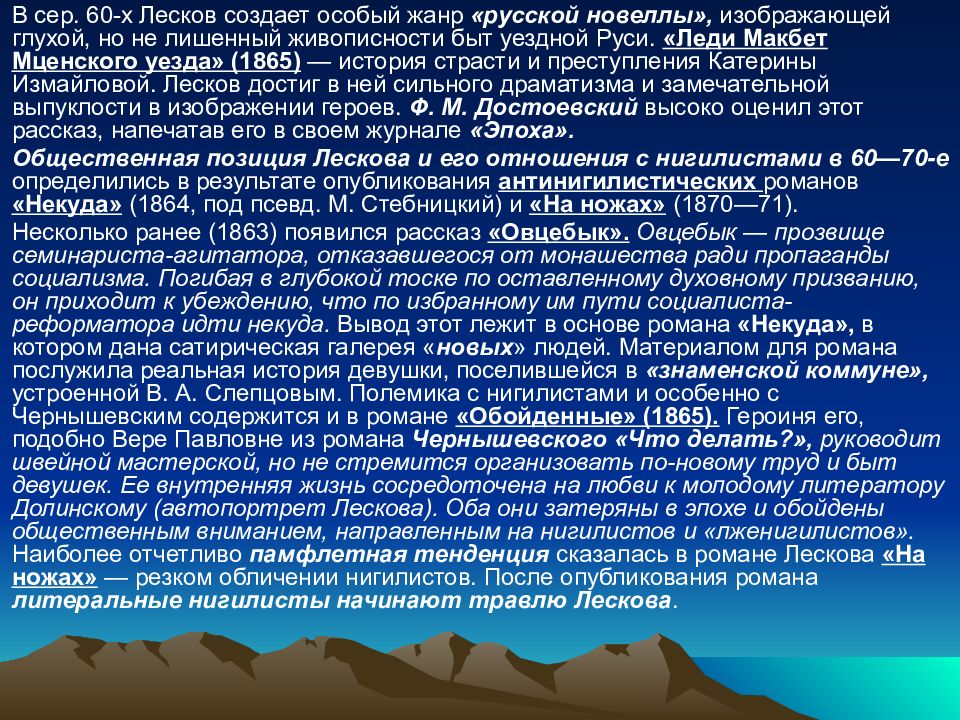 Сны веры павловны. Мастерские веры Павловны. Мастерская веры Павловны в романе. История веры Павловны Роман что делать. Вера Павловна из романа что делать.