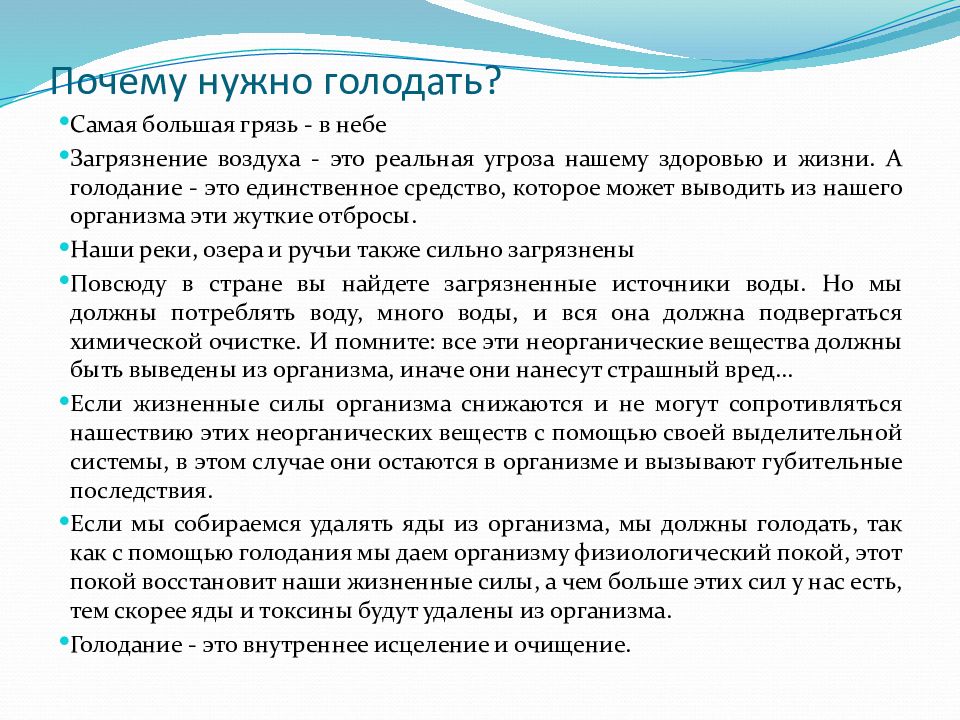 Водное голодание что это такое. Как правильно голодать. Правильное голодание. Методика голодания. Лечебное голодание.