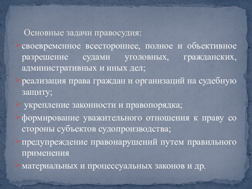 Правоохранительные органы рк презентация