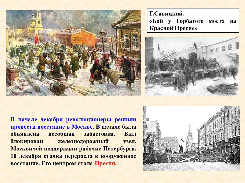 Революция 1905 года воронеж