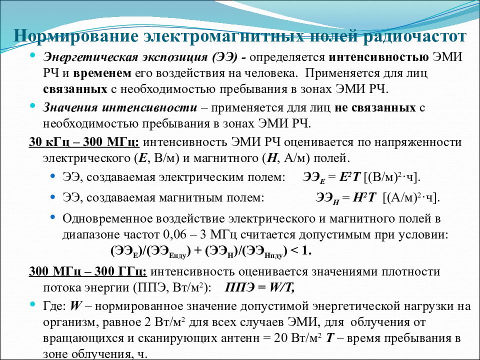 Величина интенсивности электромагнитного излучения при прохождении через анализируемый образец