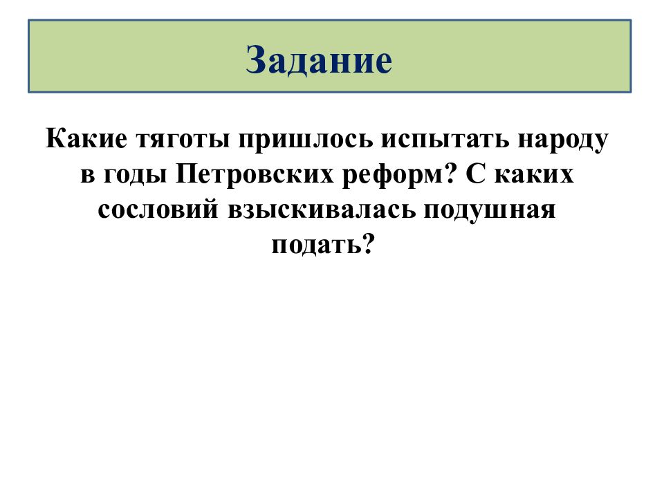 Что такое тяготы. Что такое тяготы