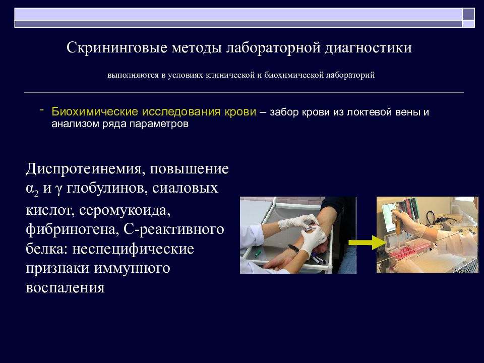 Методы исследования органов. Лабораторные методы исследования в пульмонологии. Скрининговые методы диагностики. Лабораторные и инструментальные методы исследования в пульмонологии. Лабораторные и инструментальные методы исследования органов дыхания.