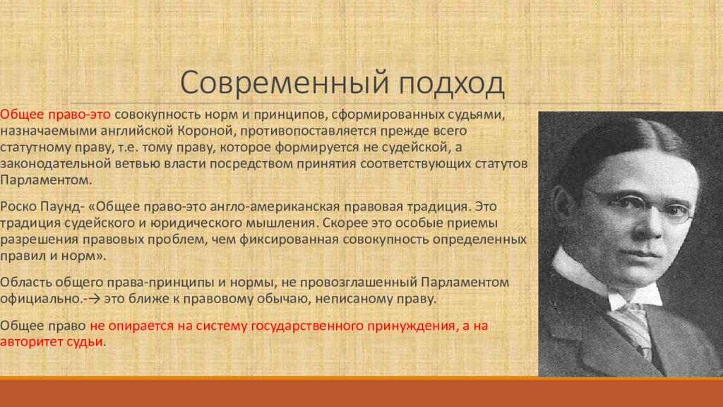 Общее право и право справедливости в англии. Общее право автор. Авторское право. Интеллектуальное право. Термин «общее право» охватывает.