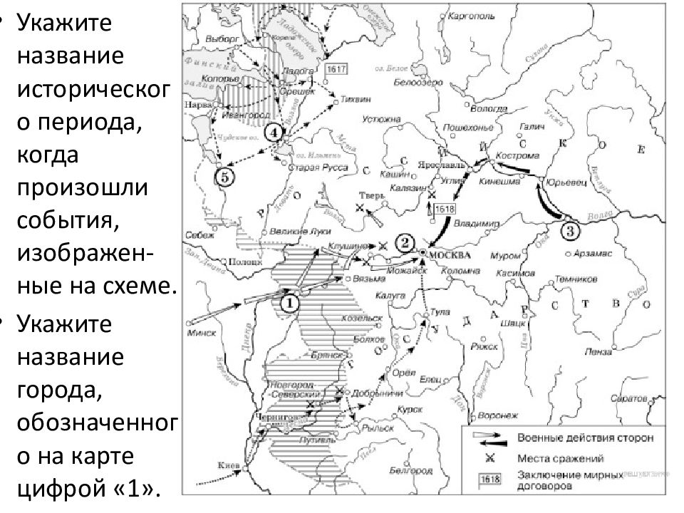 На схеме обозначена река следствием сражения на которой стало присоединение города