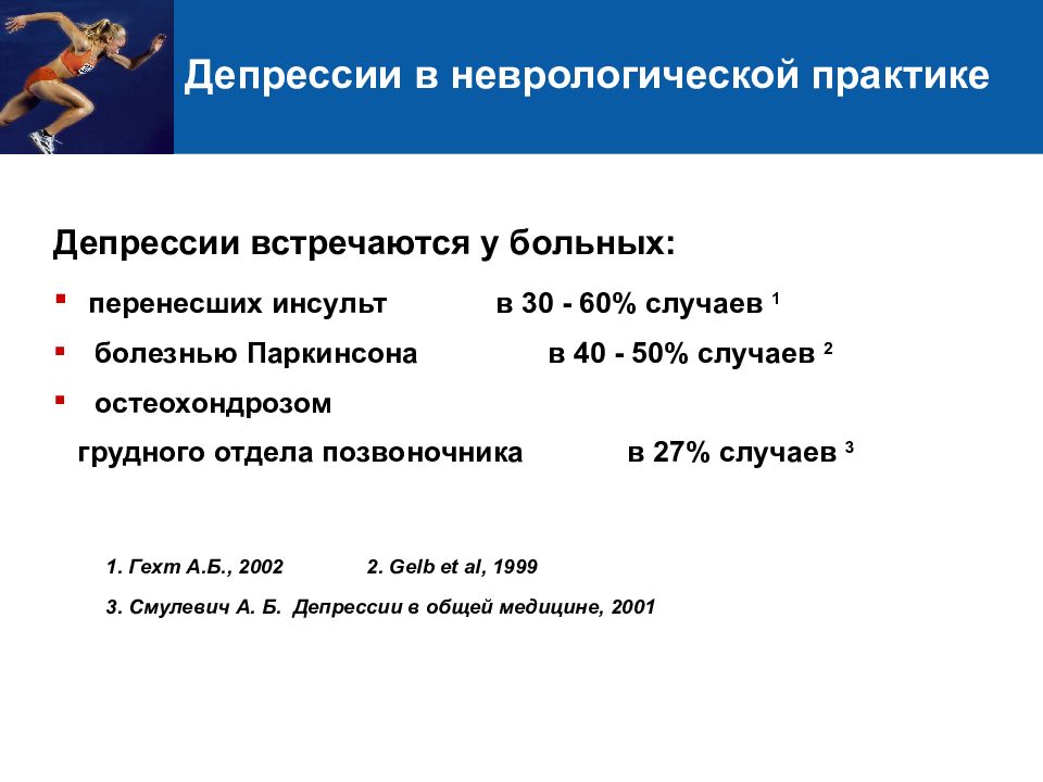 Астено депрессивный синдром лечение