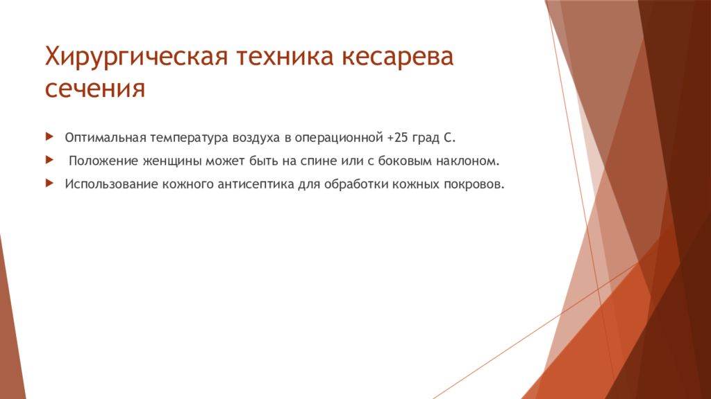 Наличие активный. Органосохраняющие операции молочной железы. Квадрантэктомия молочной железы. РМЖ органосохраняющая операция. Презентация органосохраняющая операция на молочной железе.