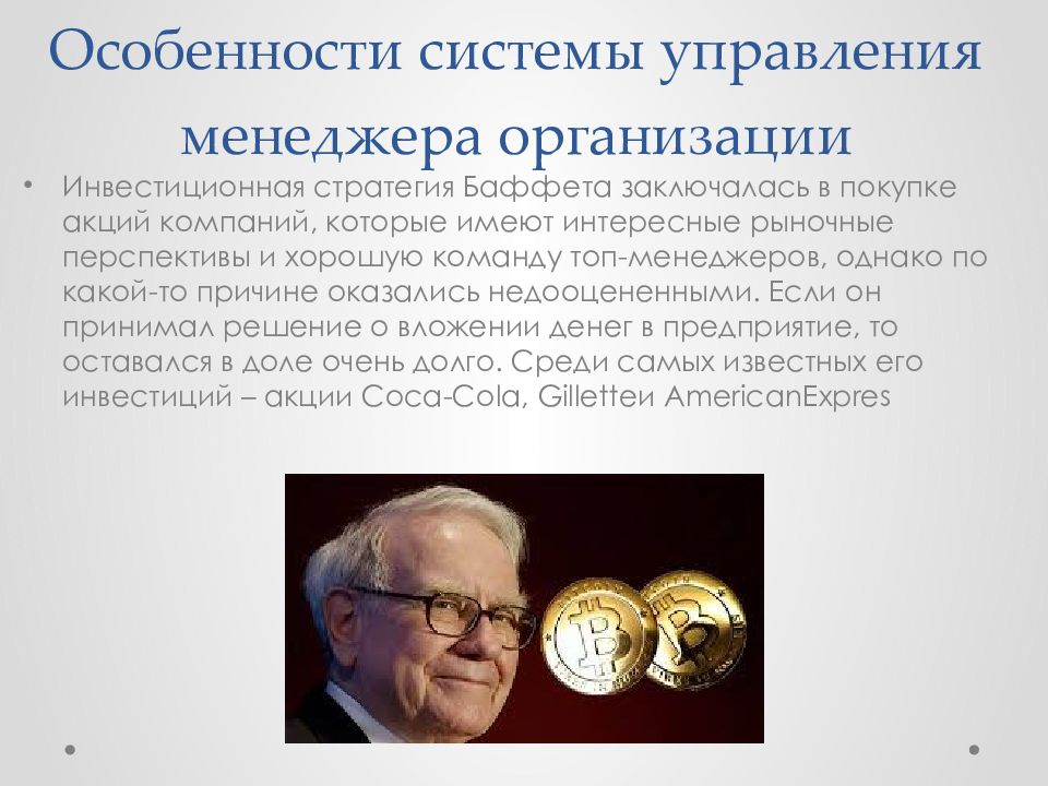 Berkshire hathaway презентация