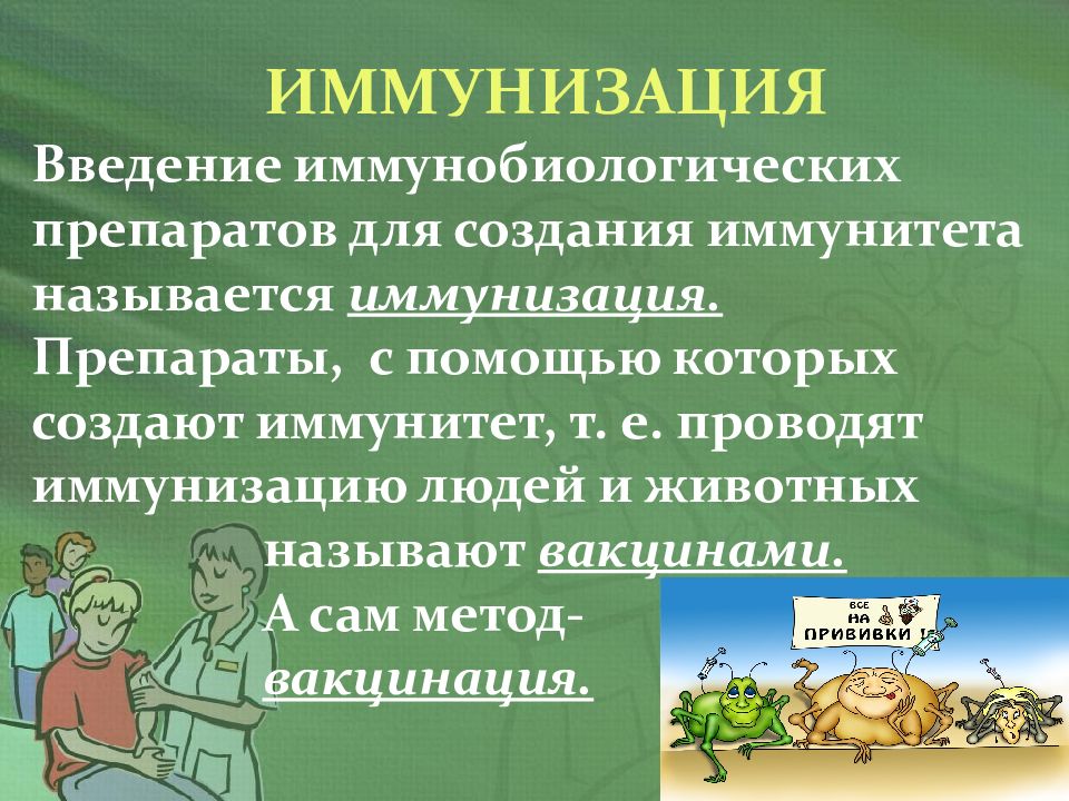 Рисунки на тему иммунопрофилактика