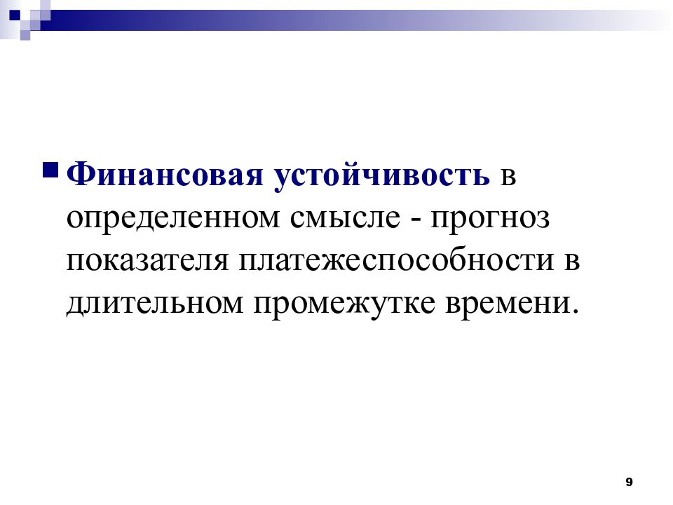 Длительный промежуток времени. Длительный промежуток времени. Какой перерыв должен быть между больничными листами. Расходы домашних хозяйств на потребление. Теория одного процента.