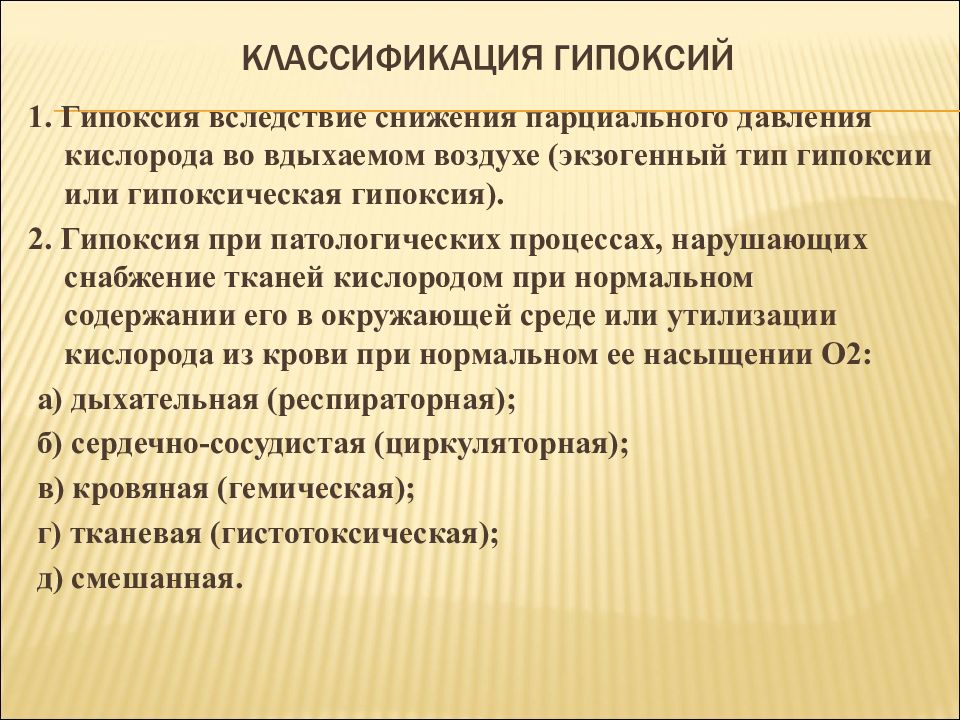 Презентация на тему нарушение водного обмена