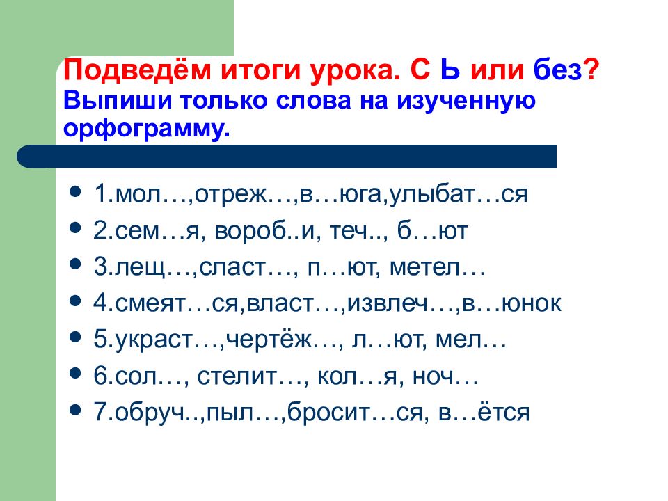 Выписаться из квартиры. Выписать без проблем. Выписать без проблем. Выписать глаголы из текста. Выписать без проблем.