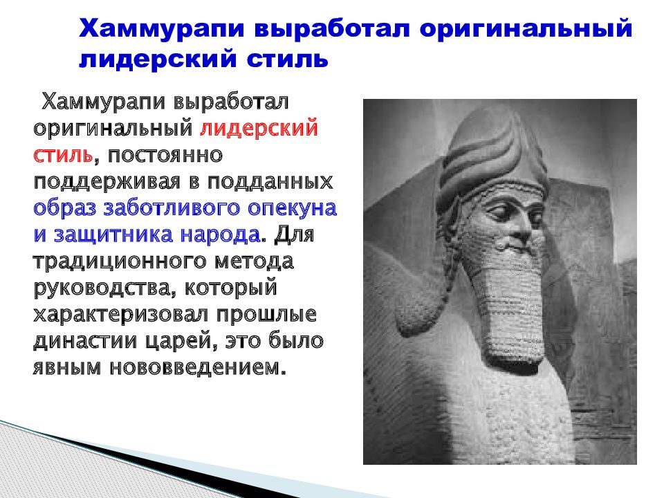 Подданные царя хаммурапи. Царь хаммурапи. Подданные царя хаммурапи. Подданные царя хаммурапи. Хаммурапи свод законов в городе.